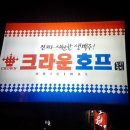 크라운호프구미옥계점 이미지