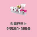 노원플러스치과의원 이미지