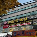 버팔로 복싱 (모현) 이미지