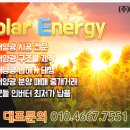 썬태양광발전 주식회사 이미지