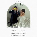 국화살롱 | 🤍셀프 청첩장 후기 비즈하우스 청첩장 + 살롱드레터 모바일청첩장