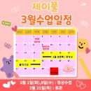 제이풀 2호점 이미지