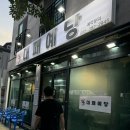 대패예당 이미지