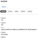 대구진약국 이미지