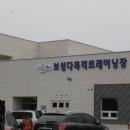 보성다목적트레이닝장 이미지