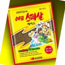 스페샬