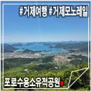 모노레일 하차장 화장실 | 아이와함께 거제가볼만한곳 거제포로수용소 방문(ft.거제모노레일)