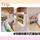 하몽하몽키즈풀빌라 이미지