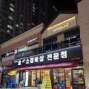 시흥 장현지구 소갈비살 전문점 품육 장곡점 내돈내산후기