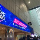 AI 인공지능(자격) | 2025 AI EXOP KOREA 국제인공지능대전 참관 후기