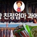 구룡포장원과메기 이미지