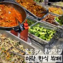미락한식뷔페 이미지