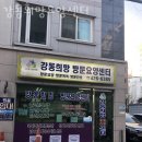 희망요양원 이미지