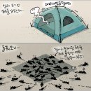 'Netizen 시사만평(時事漫評)떡메' '2023. 8. 08'(화) 이미지