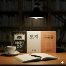 흥부전 작품해설｜인물분석·주제·배경·수능 출제 포인트 총정리