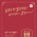 실전 국어문법 이미지