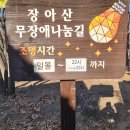 희망 이음길! 하늘바다길에서 이미지