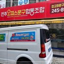 오피스문구협동조합