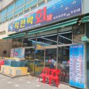 착한막회 이미지