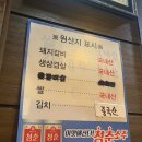 항아리숙성참숯갈비 이미지