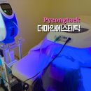 마인카 | 평택 고덕 피부관리 '더마인에스테틱' 에서 카르복실 비타토닝 하고 왔어요!