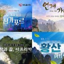 참좋은여행 이미지