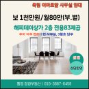 해피데이빌딩 이미지