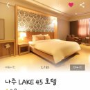 LAKE 45(레이크 45) 이미지