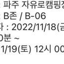 자유로캠핑장 이미지