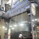 화곡본동시장 티스토리