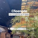 비슬찜질사우나