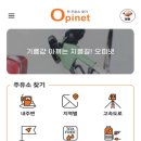 가까운주유소 이미지