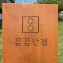 꼼;꼼 이미지