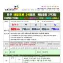 제주골프 2색/3색 스페셜 9월~12월 이벤트 이미지