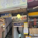 서문낙지 이미지