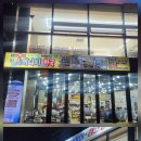 계절수산횟집 | 만리포맛집 태안현지인추천 스페셜메뉴 전복찜, 만리포해수욕장 만대회수산 횟집 후기