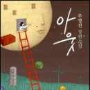 사촌보건진료소 스포츠조선