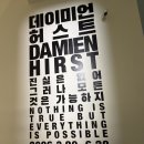 데이미언 허스트 전시 후기｜죽음을 예술로 만든 현대미술의 거장