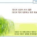 일일예화말씀묵상 2021년 4월 28일 (수) - 달팽이의 목표 이미지