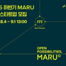 마루MARU