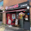 용마루짬뽕 이미지