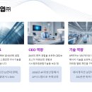 신재생에너지 스마트팜 이미지