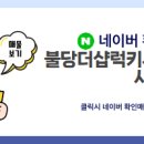 이안공인중개사사무소 네이버블로그
