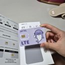 조이텔 | 고정비 줄이기/알뜰폰 조이텔 가입 후기