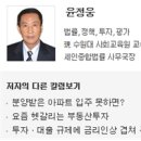 부동산공부 예삿일 아니다 이미지