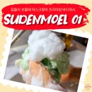 집들이 남자친구 여자친구 생일선물로 머스크향 수덴모엘 01 바디워시 후기
