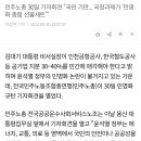 인천공항에너지노동조합 이미지