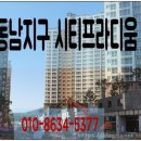 동남로얄아파트 Daum카페