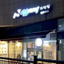 상왕십리맛집 강릉엄지네꼬막집 왕십리센트라스점, 엄지네왕십리 신당역맛집 꼬막비빔밥/꼬막무침
