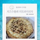 자양동 맛집 청년피자 구의점 치즈수플레 미트파이피자 그릴드와일드통다리 배달 후기